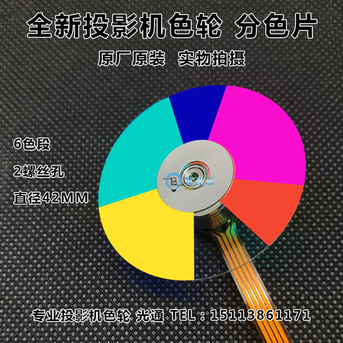 原装 中光学投影机T500ST T502 T502ST T503ST T506ST T509ST色轮