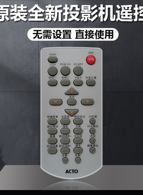 雅图投影机LX7500 LX8000 LX8100 LX8200 LX8260 SHW6000遥控器