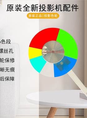 原装全新BENQ明基投影机/仪TH671ST CP9671ST EH7941 EN6711色轮