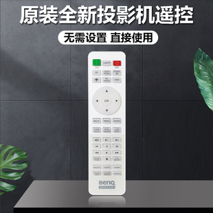 原装 明基投影机EM18E6 EM18F7 EM1908 EM1909 EM1919 EM1927遥控