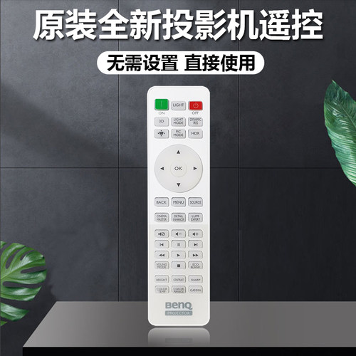 原装全新明基投影机4K8917M AK810N AK860N AN7900 BK4000M遥控器