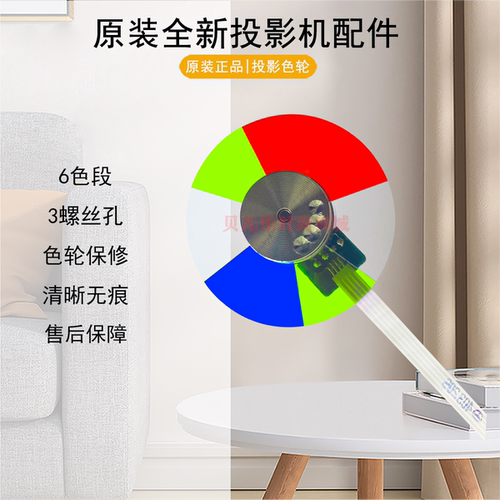 原装全新BENQ明基投影机/仪TK840H TK850P AK860N NP861色轮