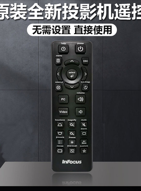 原装富可视投影机仪IN114X IN118HDXC IN126STX IN128HDSTX遥控器