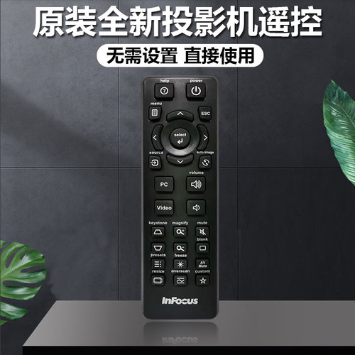 全新富可视投影机EB12A EB14A EB14X EB16A EB19HDX EB24A遥控器