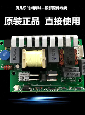 宏基投影机V60 HE-803J P1341W EV-W53H X1111 X1173 X1240灯电源