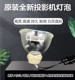 全新爱普生CB E10 E01 原装 E01E FH06 FH52投影灯泡
