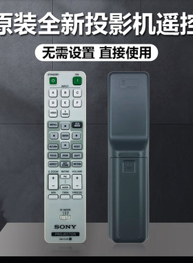 原装全新SONY索尼投影机VPL-GTZ280 VPL-GTZ380 VPL-F900ZL遥控器