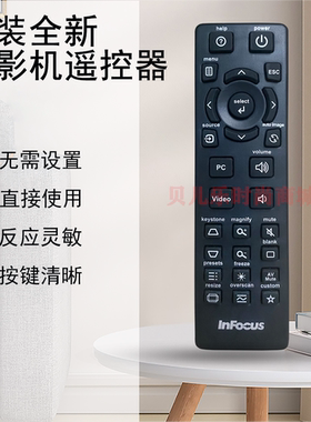 原装全新INFOCUS富可视投影机/仪IN118HDXC IN119HDX IN122遥控器