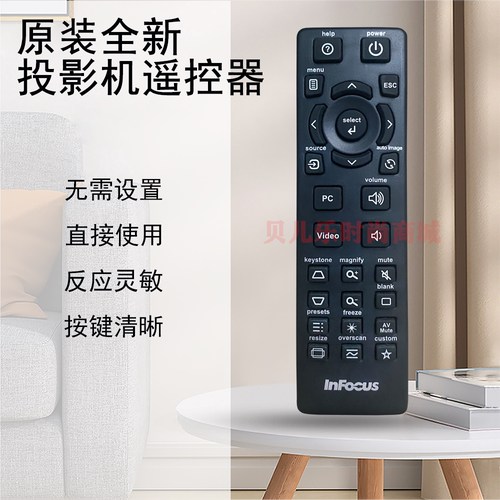 原装全新INFOCUS富可视投影机/仪 IN2106 IN2112 IN2114 遥控器