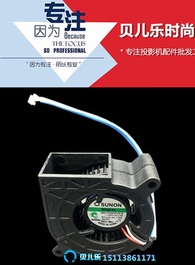 原装宏基投影机E145F H6512BD H6517ABD H6520BD H6540BD涡轮风扇