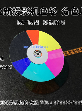 原装全新优派投影机色轮VS16972 TB3514 PA502S PJB522S 投影色轮
