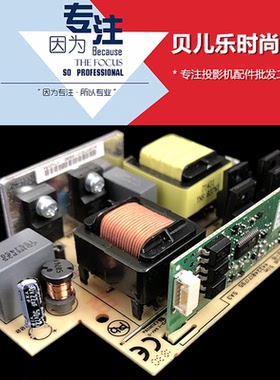 明基投影机SP9506 TS506 RW526 TW539 MS496H MS517H灯电源点灯板