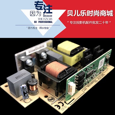 原装明基投影机 AH540N AX539N BS3030 ED8C4 MS504 灯电源点灯板