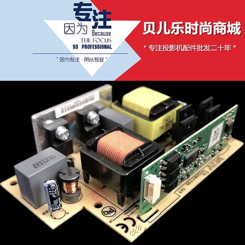 明基投影机 MW632ST MX3082 MX3084ST MX525P MX528 灯电源点灯板