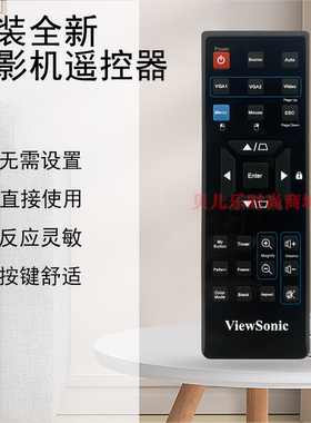 原装全新优派VIEWSONIC投影机/仪VS14112 VS14114 VS14116遥控器