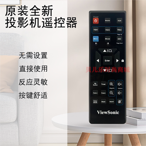 原装全新优派VIEWSONIC投影机/仪PJD5233 PJD5353 PJD5523W遥控器