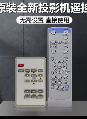 原装全新三菱投影机SD205R SD220U SD420U SD430U SD510U遥控器