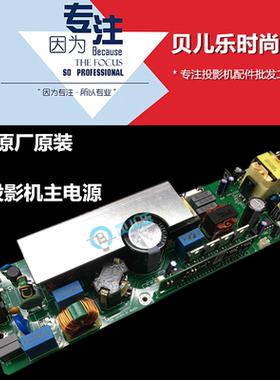 原装全新 宏基ACER投影机电源AS301 AS304 AS307主电源灯电源一体