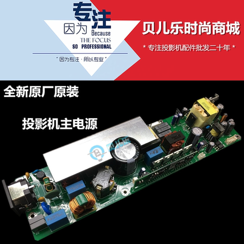 原装全新奥图码OPTOMA投影机主电源OSW816 OSW826 OSW864一体电源
