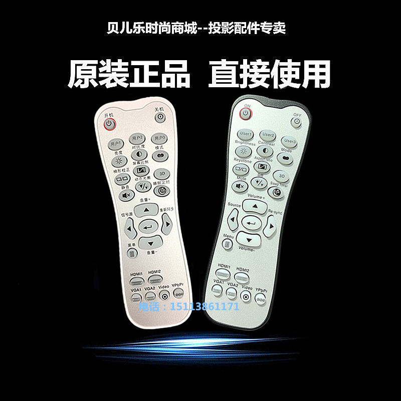 奥图码投影机HD121X HD139X HD141X HD142X HD143X HD151X遥控器 影音电器 投影仪摇控器 原图主图