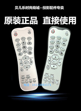 原装奥图码投影机HNF7443 HNF7444 HNF7460 HNF7545 HNF7547遥控