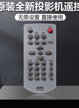 雅图投影机仪LX436 LX436ST LX440ST LX441 LX442 RAC400 遥控器