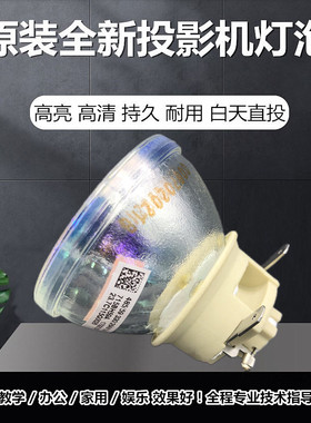 全新丽讯DH278 DH27HAA DS272 DS27BAA DW265 DW275投影机/仪灯泡