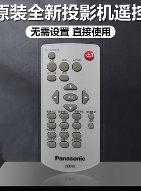 原装全新松下投影机PT-SGX430C PT-SGZ400C PT-SMW52C遥控器