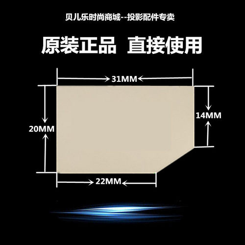 原装全新宏基ACER投影机EV-S11T EV-S13H H5360BD H5370BD反光镜