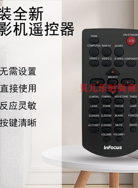 原装全新INFOCUS富可视投影机/仪EB15LST EB18LST EB65LEST遥控器