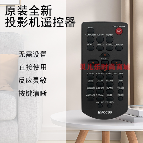 原装全新INFOCUS富可视投影机/仪IN233ST IN235ST IN237ST遥控器