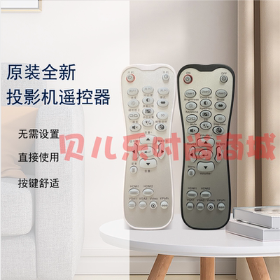 原装正品 奥图码Optoma投影仪VPF4768 VEF9187 VSF8288遥控器