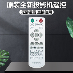 PL76A 原装 PL73A 全新希沃seewo投影机遥控器 投影仪遥控器 PL56A