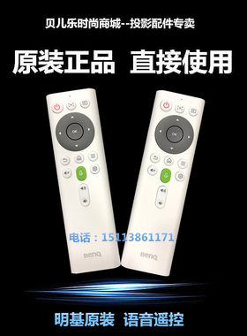 原装明基投影机GK100 I750 I960L I962L I965L I967L TK810遥控器
