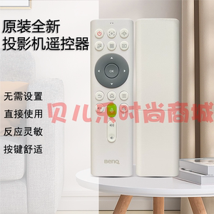 原装全新 明基BENQ投影仪i770H C279 i780JD BR6903 HT785遥控器