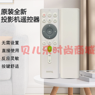 原装全新明基BENQ投影仪AN7550 EC7002 EM0702 ET567C E595遥控器