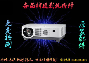 BENQ明基投影机维修 各品牌投影仪寄修 维护保养更换灯泡专业维修