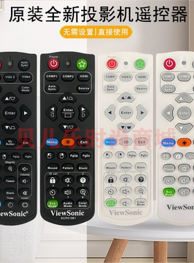 原装全新优派VIEWSONIC投影机/仪THD648 TYB18H TYB738遥控器