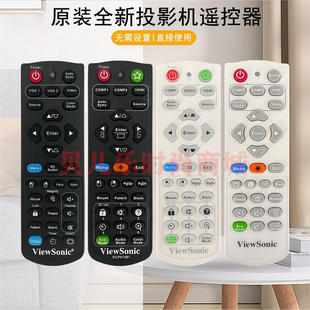 PJD7325遥控器 仪PJD6656LWSE 原装 全新优派VIEWSONIC投影机