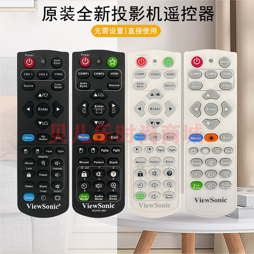 原装全新优派VIEWSONIC投影机/仪VS15916 VS15919 VS15922遥控器