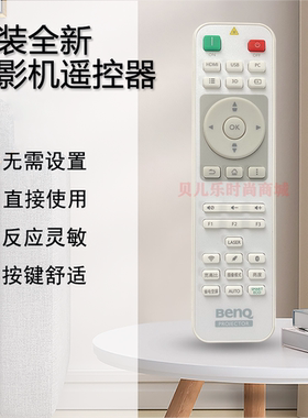 原装全新 明基BENQ投影仪i22D7 I696H RH22D7 i706JD HD770遥控器