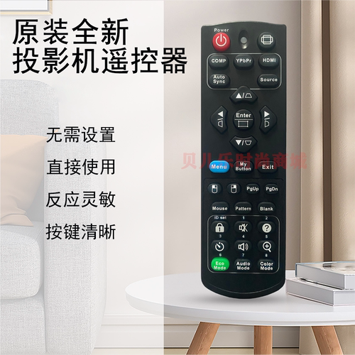 原装全新中光学COSTAR投影机/仪 C187 C188 C189 C190 遥控器