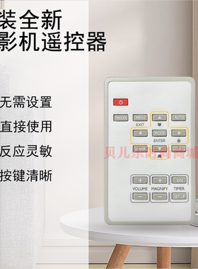 原装全新三菱MITSUBISHI投影机/仪EW230ST EX321UST EX200U遥控器