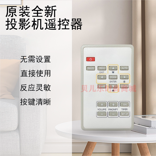 原装全新三菱MITSUBISHI投影机/仪EW230ST EX321UST EX200U遥控器