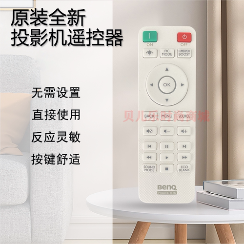 原装全新 明基BENQ投影仪AK710N NP711 PL722C BK3500遥控器