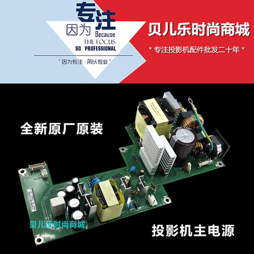 原装明基投影机仪EH8830 EP2F6 EP3F7 EP9F8 EN912D EN7600电源板