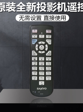 全新科视投影机L2K1000 LHD7000 LW555 LWU505 LX380 LX450遥控器