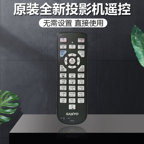 全新科视投影机L2K1000 LHD7000 LW555 LWU505 LX380 LX450遥控器