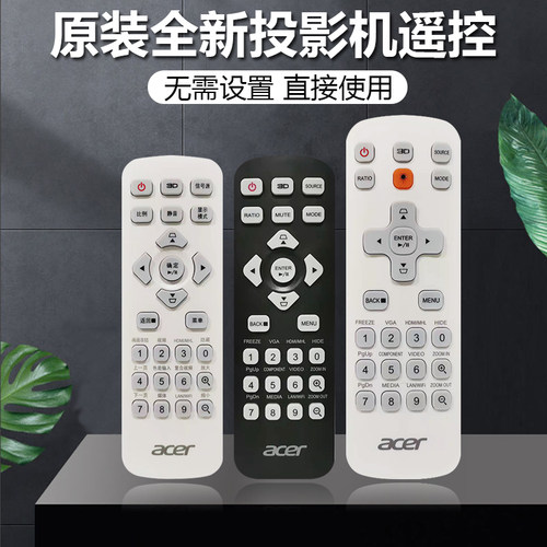 全新宏基投影机D1P1903 D1P1906 D1P1909 D1P1913 D401D遥控器