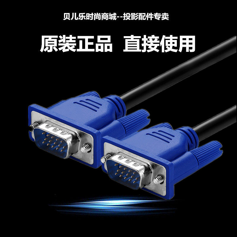 VGA线 电脑主机显示器视频连接线 投影仪数据线1.5/3/5/20/30米m